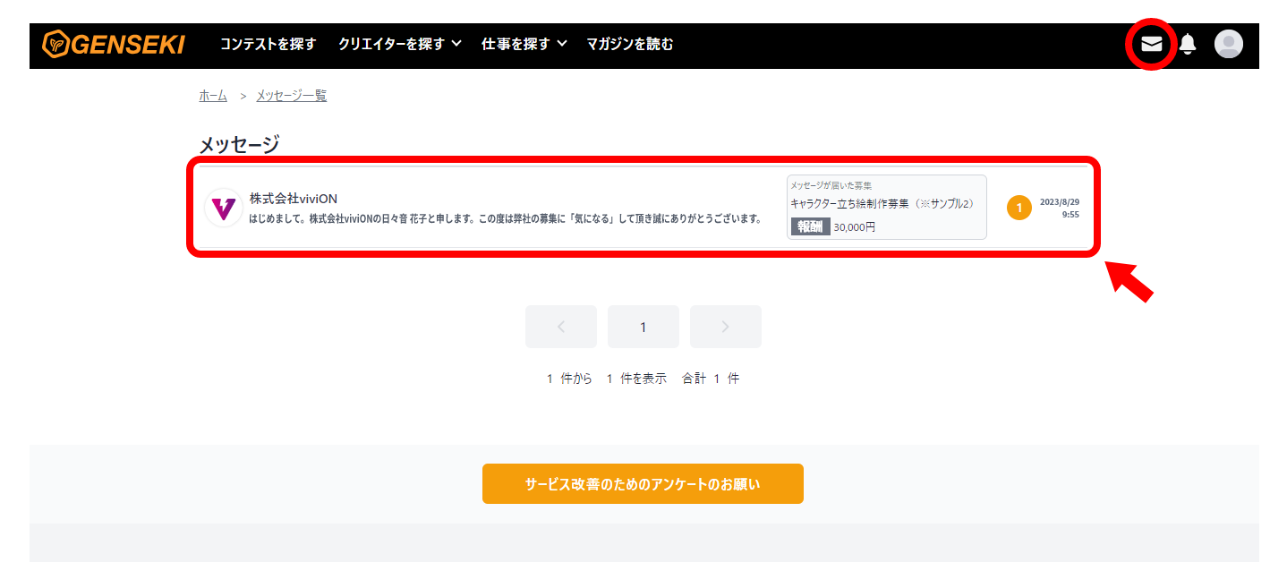 mail-③.png