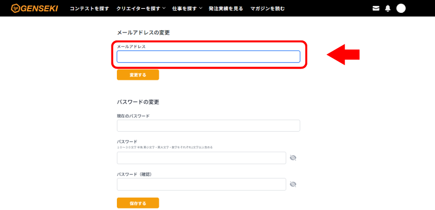 change mail-④.png