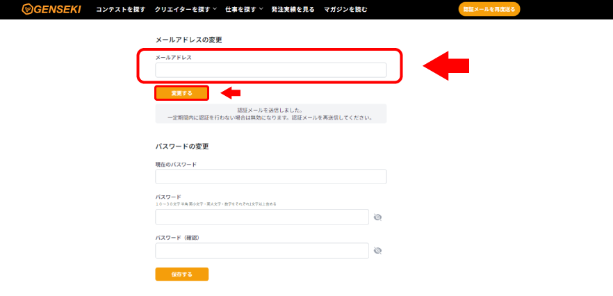 change mail-②.png