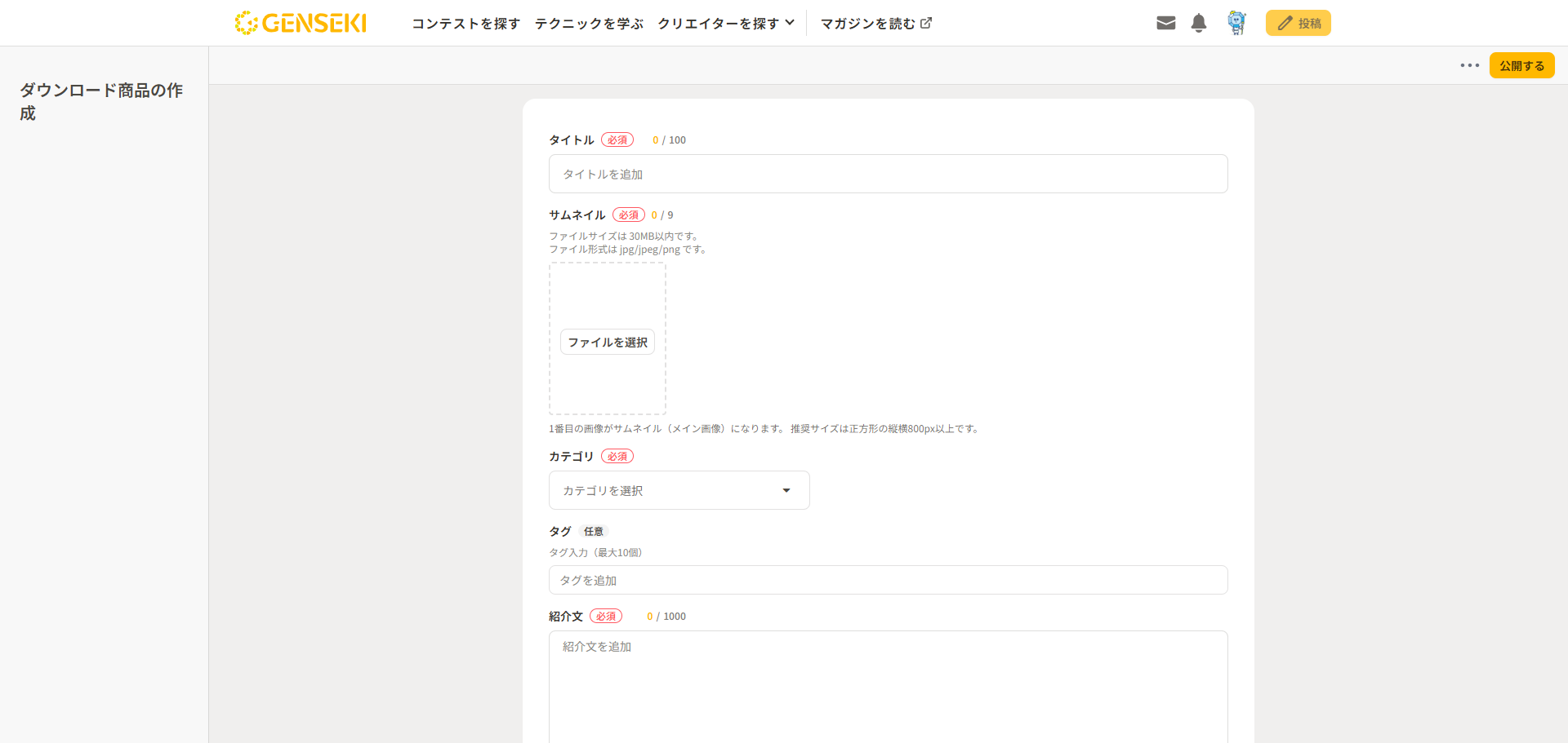 genseki_contents_help_3.png