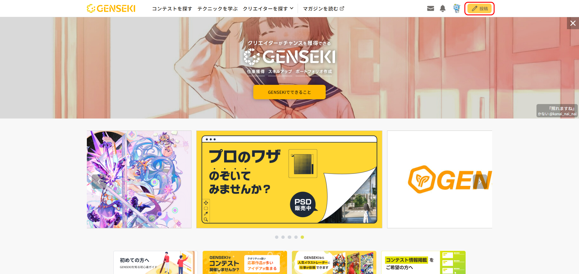 genseki_contents_help_1.png