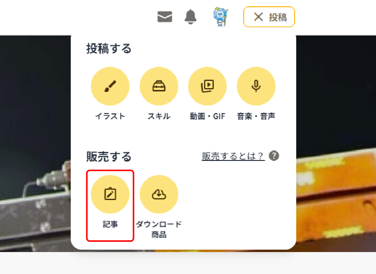 genseki_contents_help_2_2.png