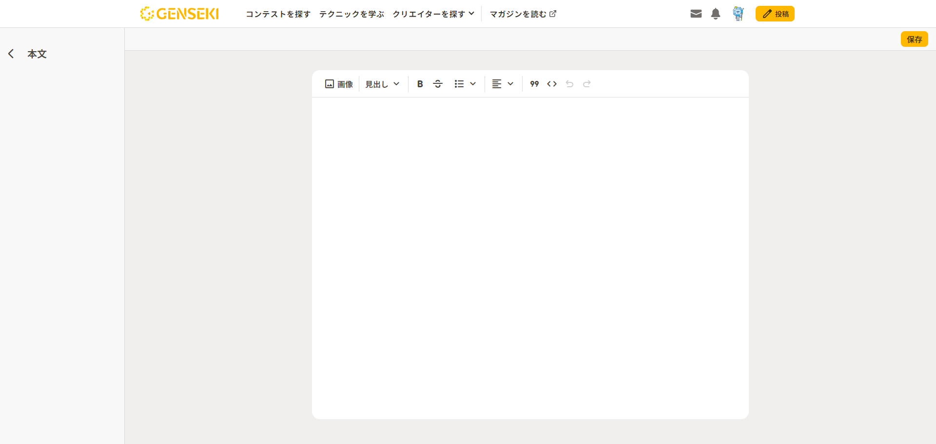 genseki_article_help_2.png