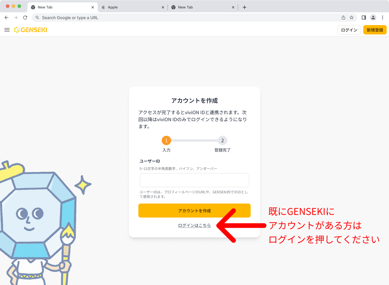 register - メールアドレスで作成.png
